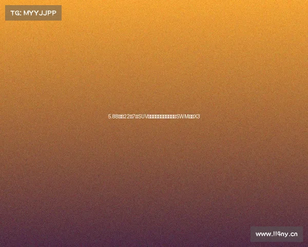 5.88万!22款7座SUV,还是欧洲血统,带你看SWM斯威X3 5.88万!22款7座SUV,还是欧洲血统,带你看SWM斯威X3